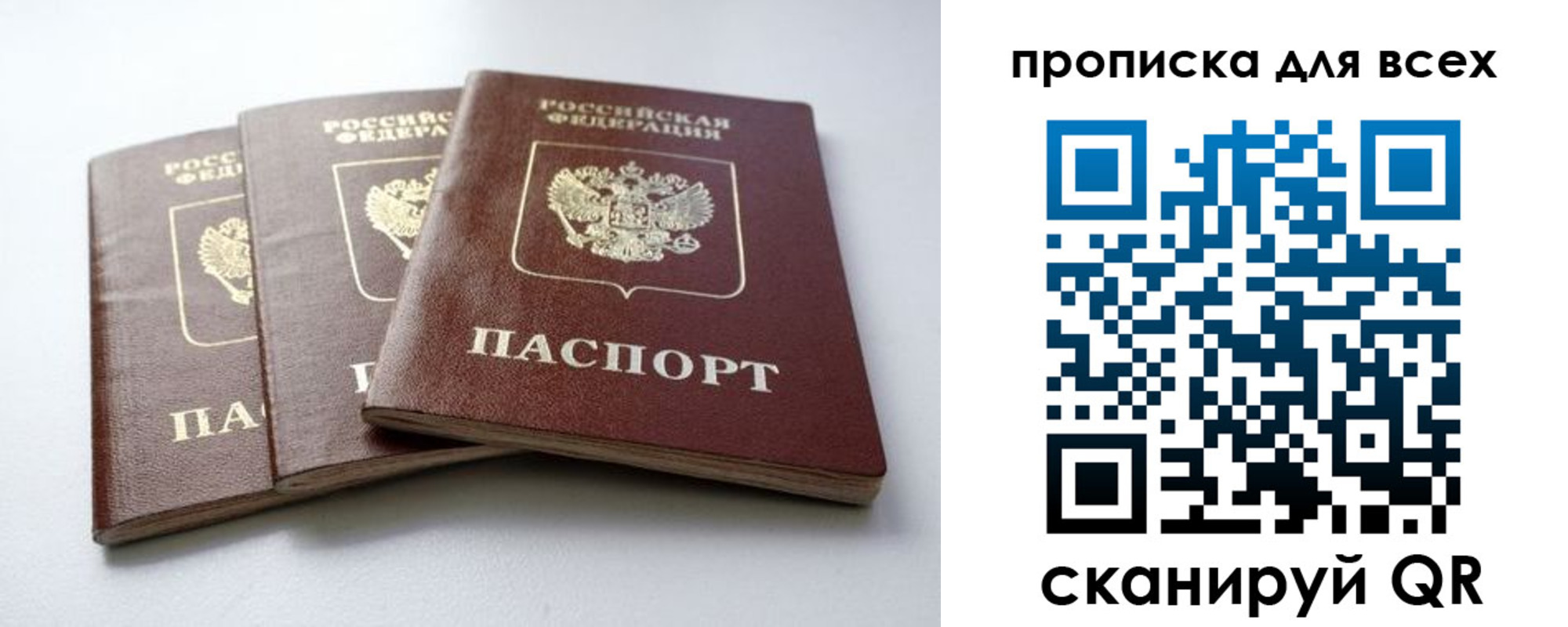 временная регистрация 2025 в Нерюнгри