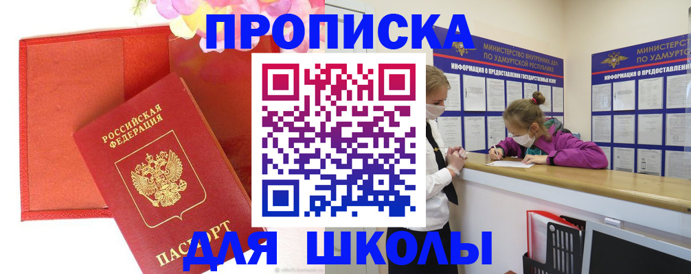 временная регистрация для всех в Нерюнгри