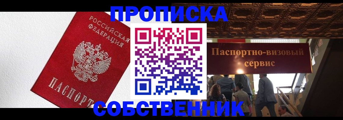 временная регистрация для школы в Нерюнгри