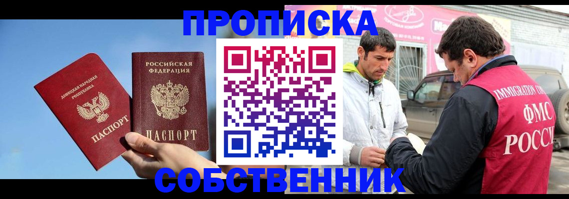 прописка для кредита в Нерюнгри