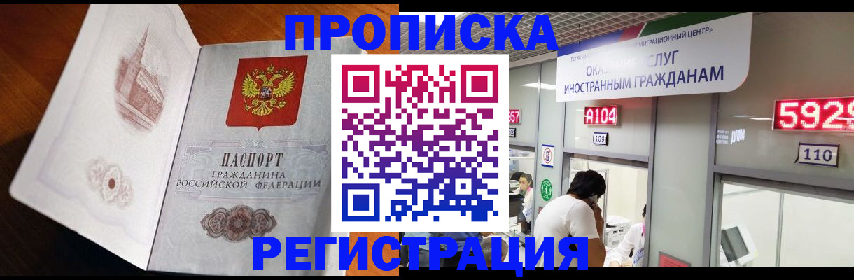 временная регистрация госуслуги в Нерюнгри